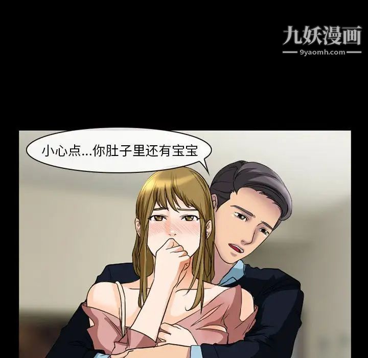 《徘徊的心动》漫画 第21話