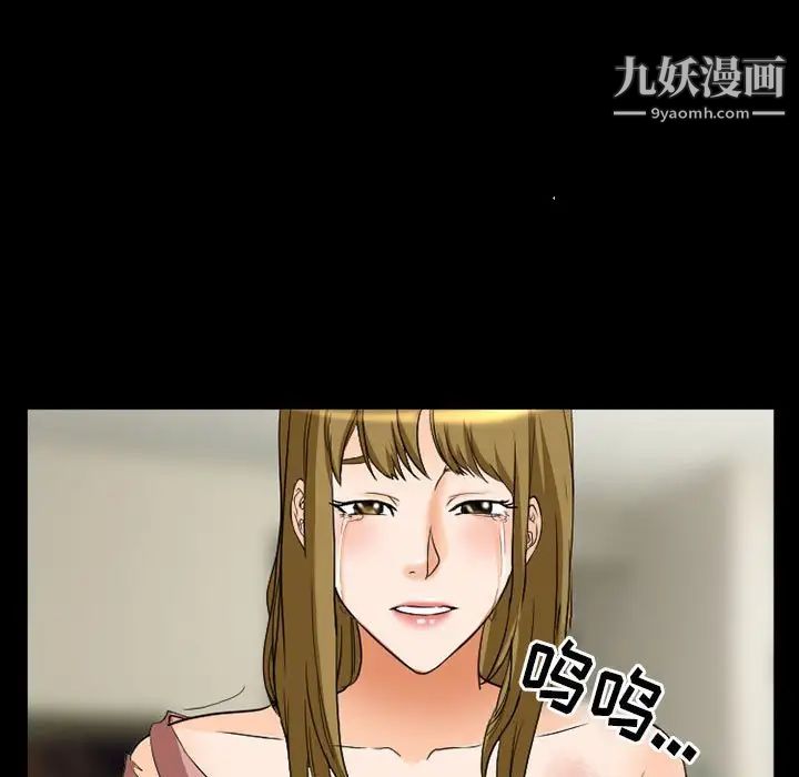 《徘徊的心动》漫画 第21話