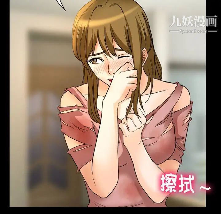 《徘徊的心动》漫画 第21話
