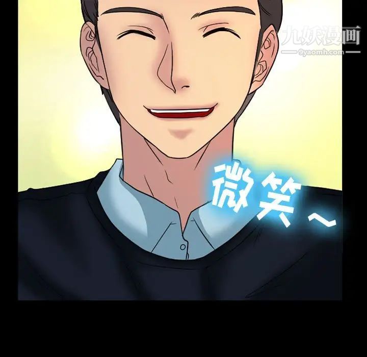 《徘徊的心动》漫画 第21話