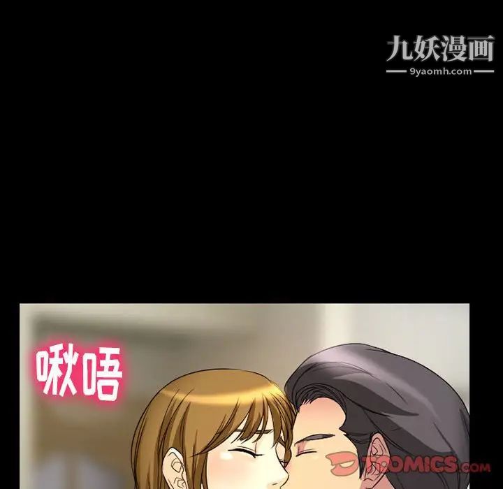 《徘徊的心动》漫画 第21話