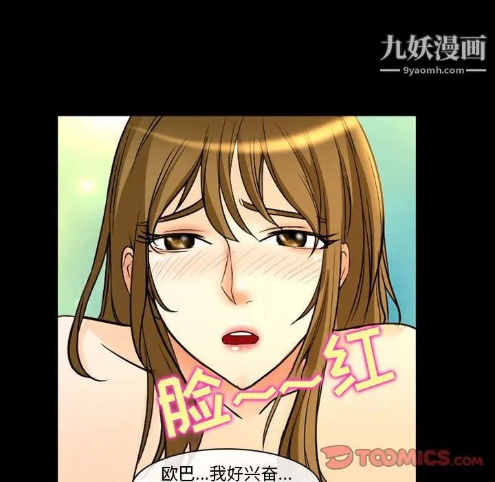 《徘徊的心动》漫画 第21話