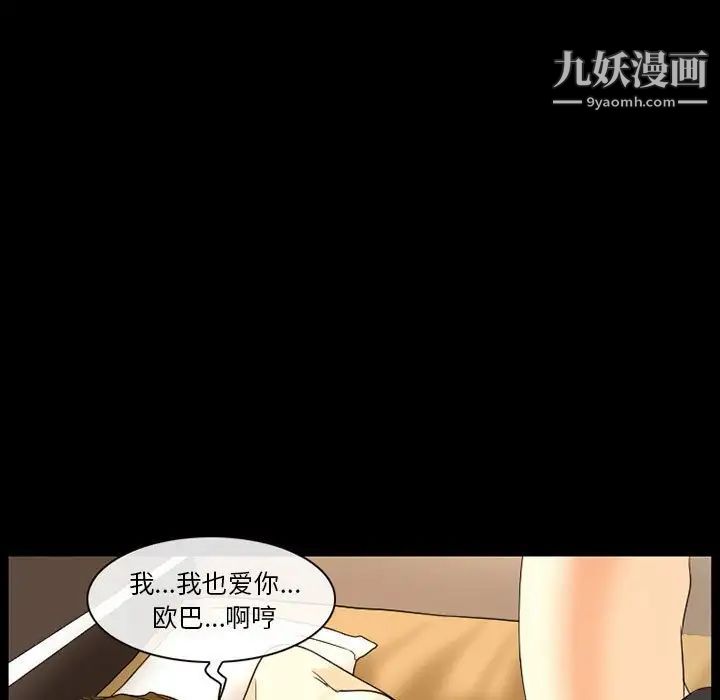 《徘徊的心动》漫画 第21話