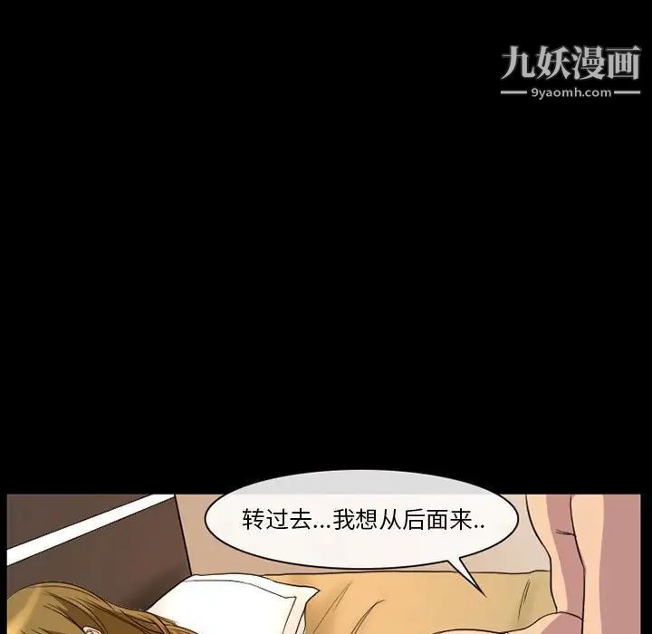 《徘徊的心动》漫画 第21話