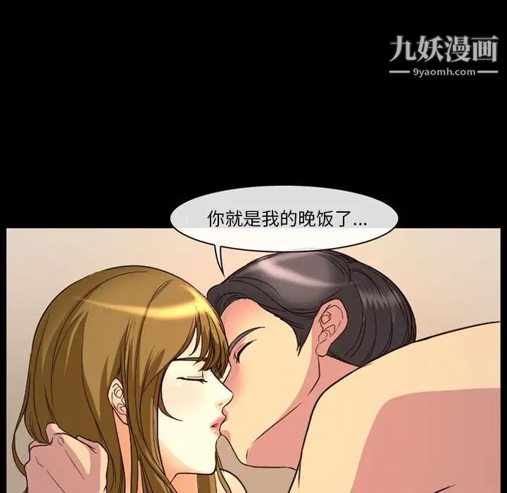 《徘徊的心动》漫画 第21話