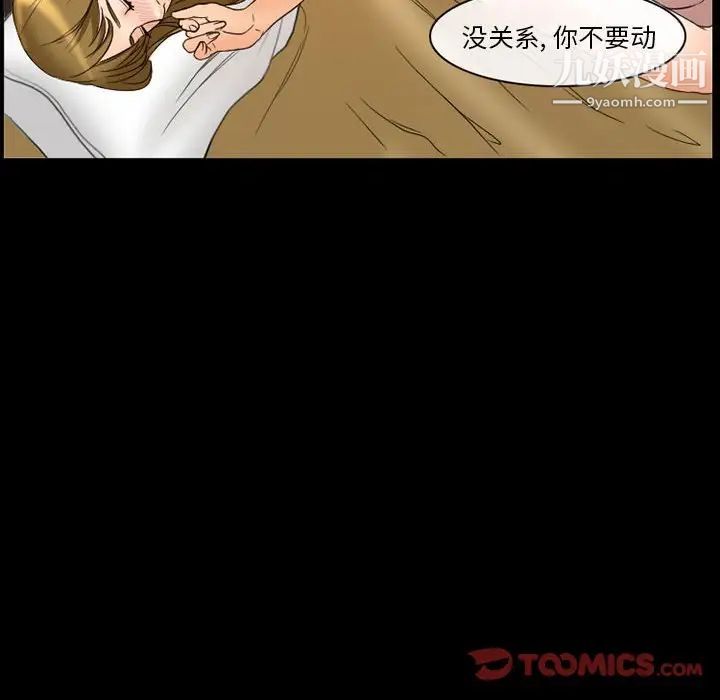 《徘徊的心动》漫画 第21話