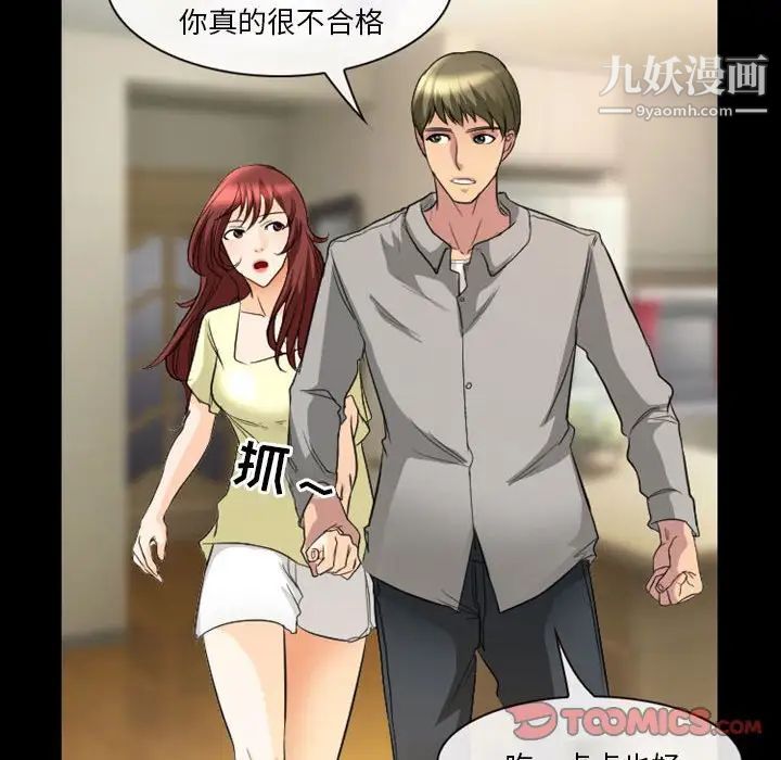 《徘徊的心动》漫画 第22話