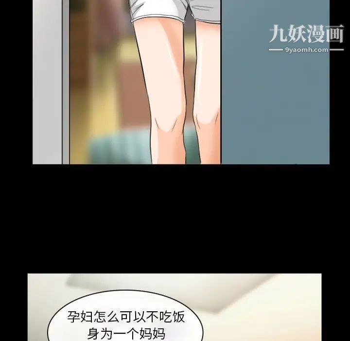 《徘徊的心动》漫画 第22話