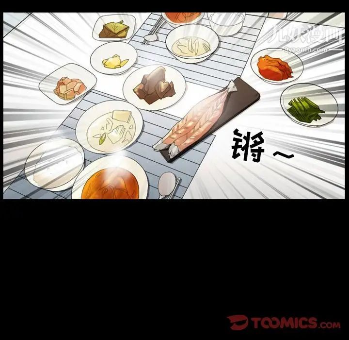 《徘徊的心动》漫画 第22話