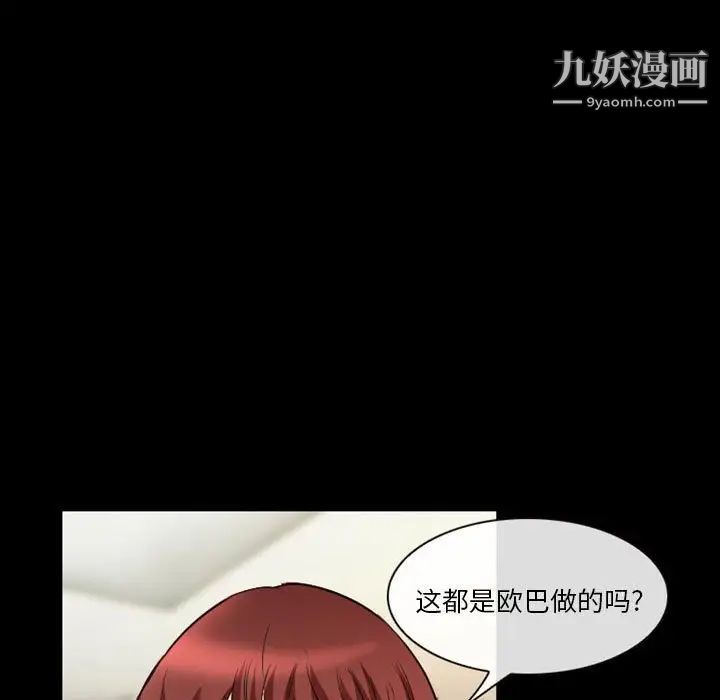 《徘徊的心动》漫画 第22話