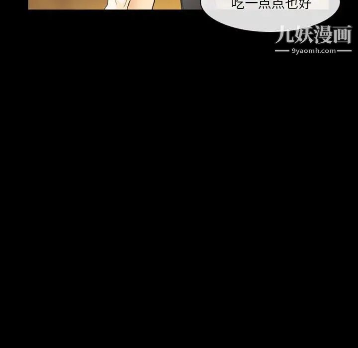 《徘徊的心动》漫画 第22話