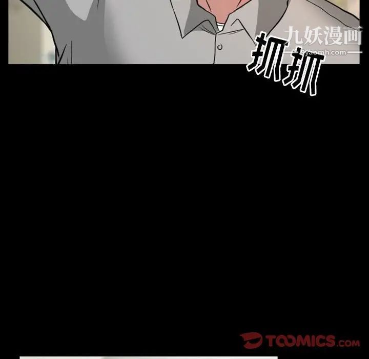 《徘徊的心动》漫画 第22話