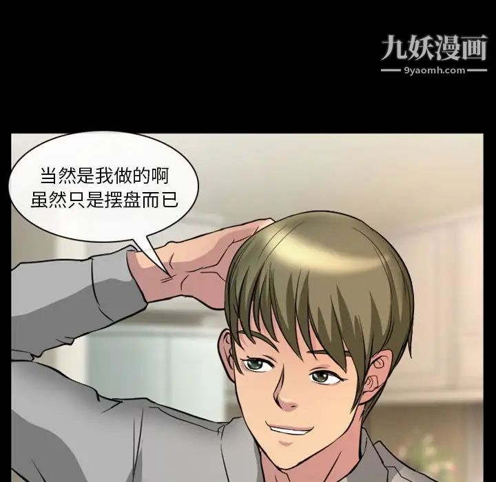 《徘徊的心动》漫画 第22話