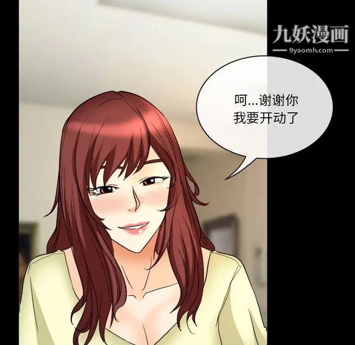《徘徊的心动》漫画 第22話