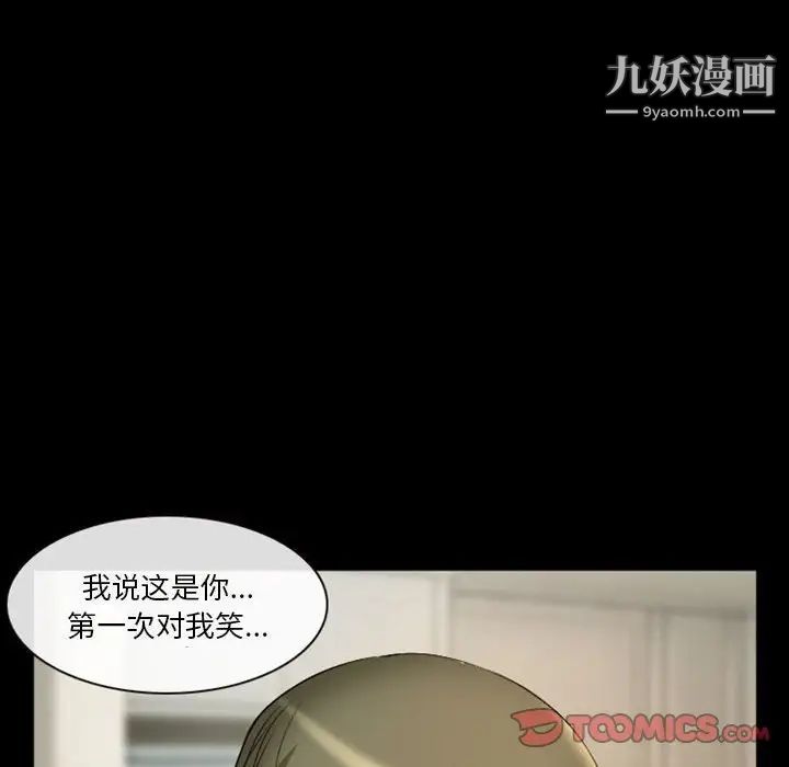 《徘徊的心动》漫画 第22話