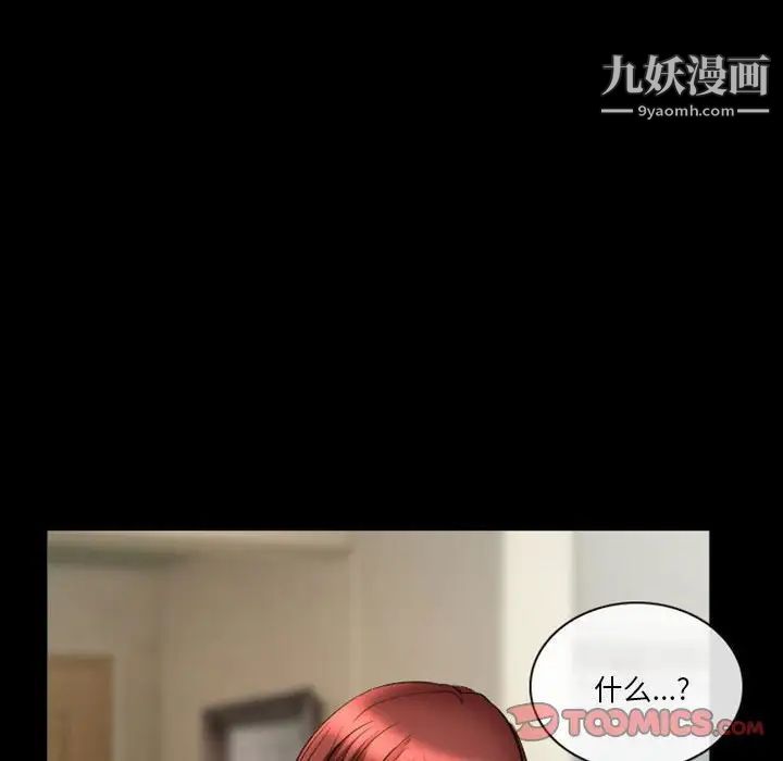 《徘徊的心动》漫画 第22話