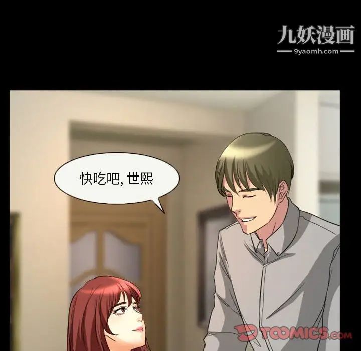 《徘徊的心动》漫画 第22話
