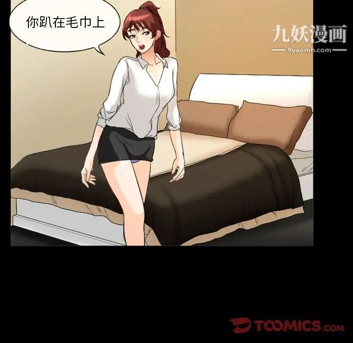 《徘徊的心动》漫画 第22話