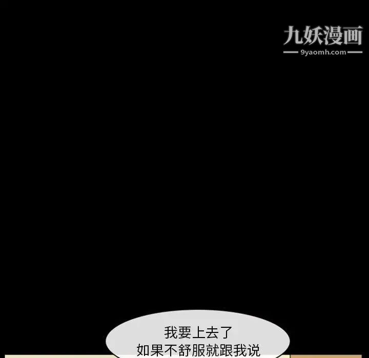 《徘徊的心动》漫画 第22話