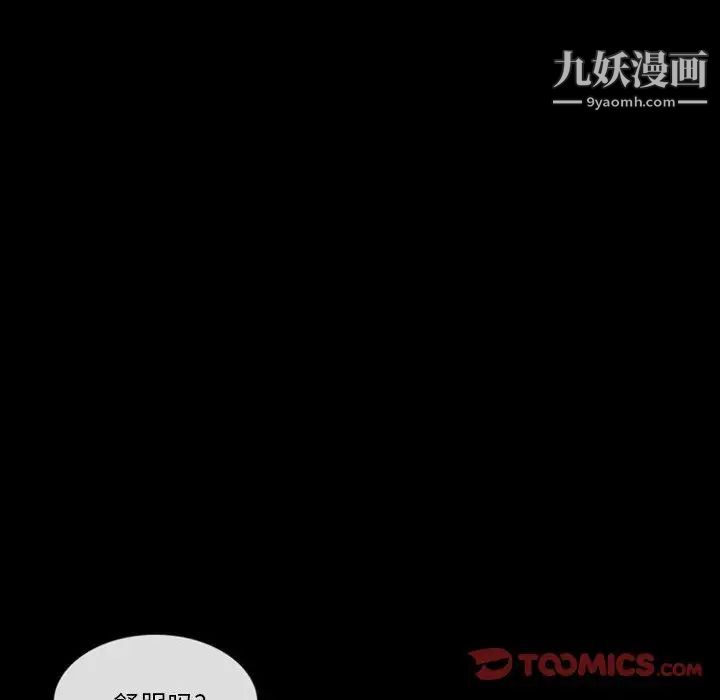 《徘徊的心动》漫画 第22話