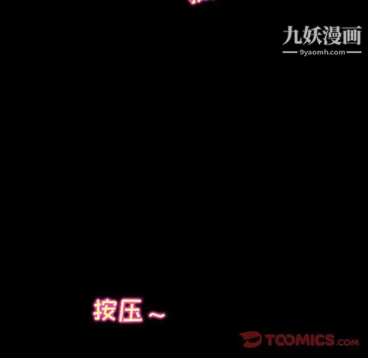 《徘徊的心动》漫画 第22話