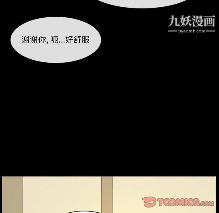 《徘徊的心动》漫画 第22話