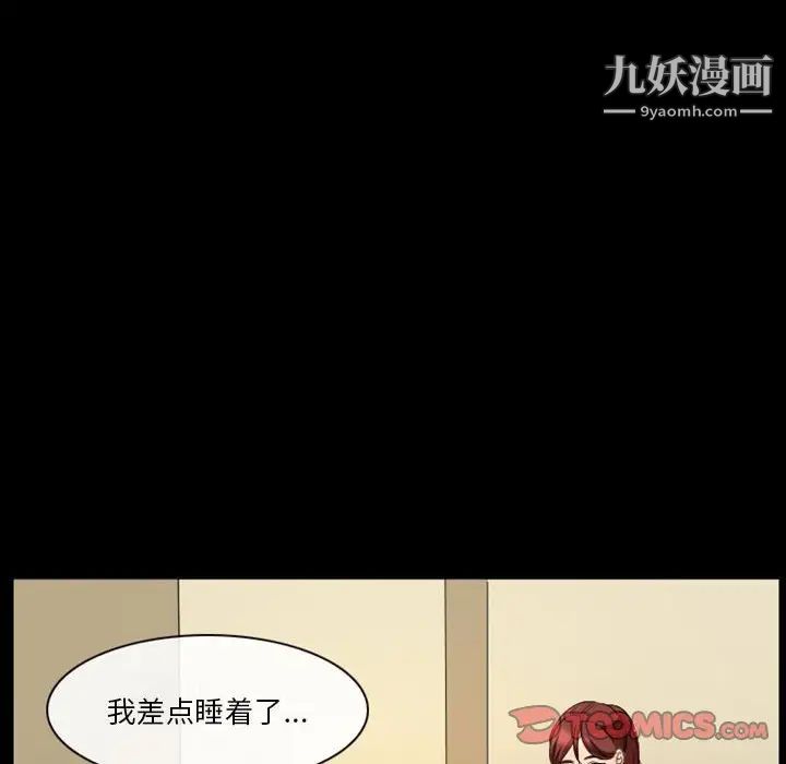 《徘徊的心动》漫画 第22話