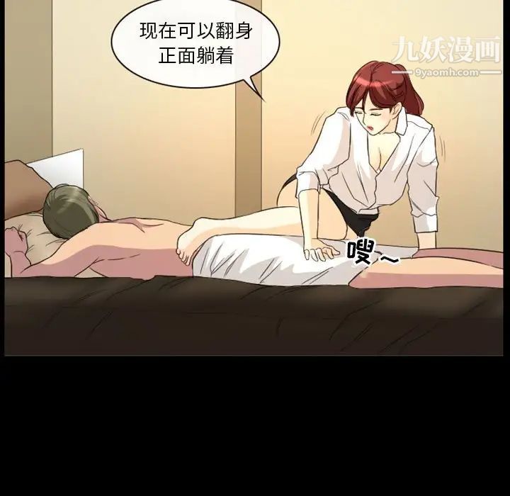 《徘徊的心动》漫画 第22話