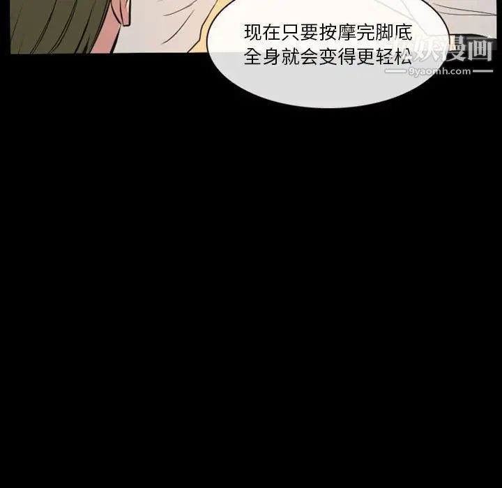 《徘徊的心动》漫画 第22話