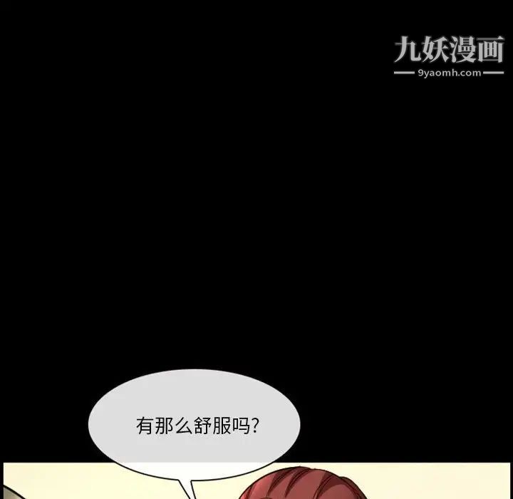 《徘徊的心动》漫画 第22話