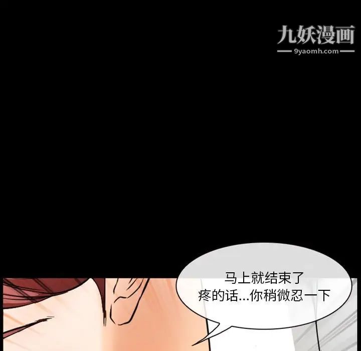《徘徊的心动》漫画 第22話