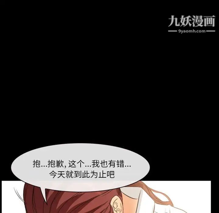 《徘徊的心动》漫画 第22話