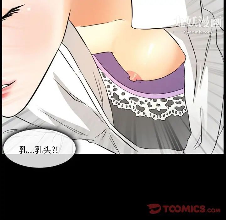 《徘徊的心动》漫画 第22話