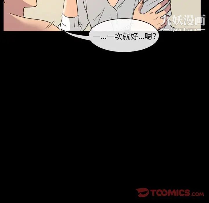 《徘徊的心动》漫画 第22話