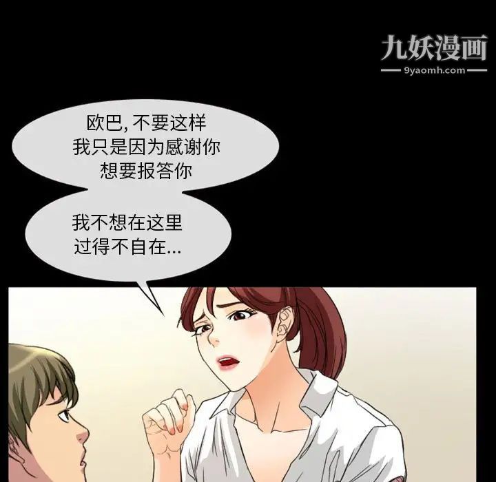 《徘徊的心动》漫画 第22話