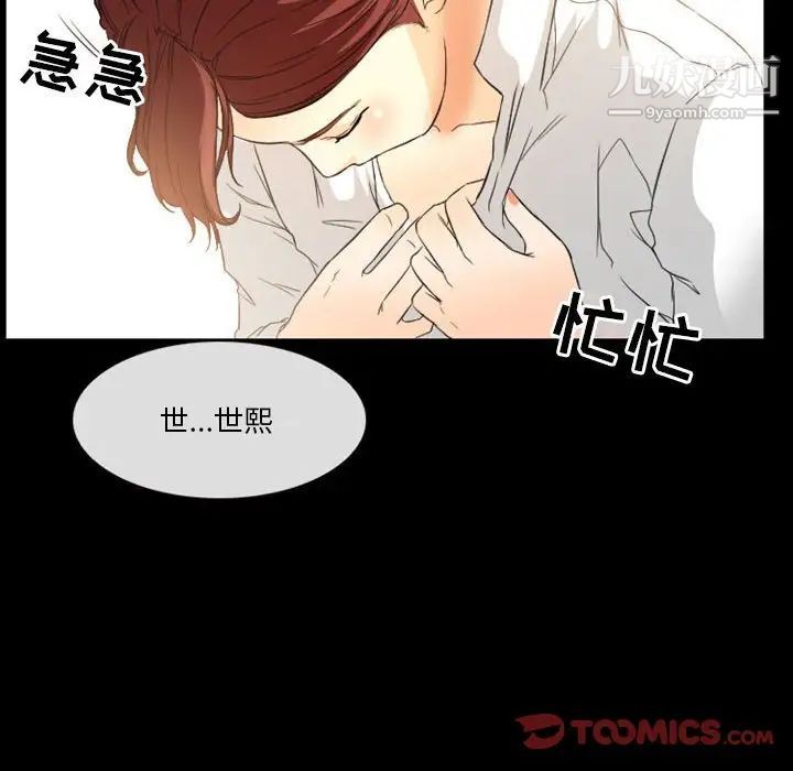 《徘徊的心动》漫画 第22話