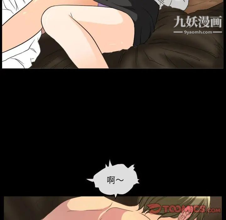 《徘徊的心动》漫画 第22話