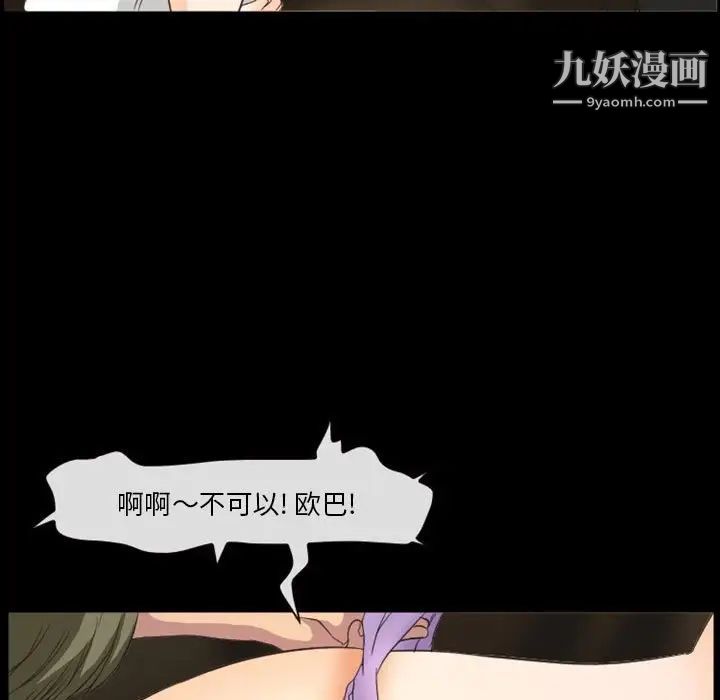 《徘徊的心动》漫画 第22話