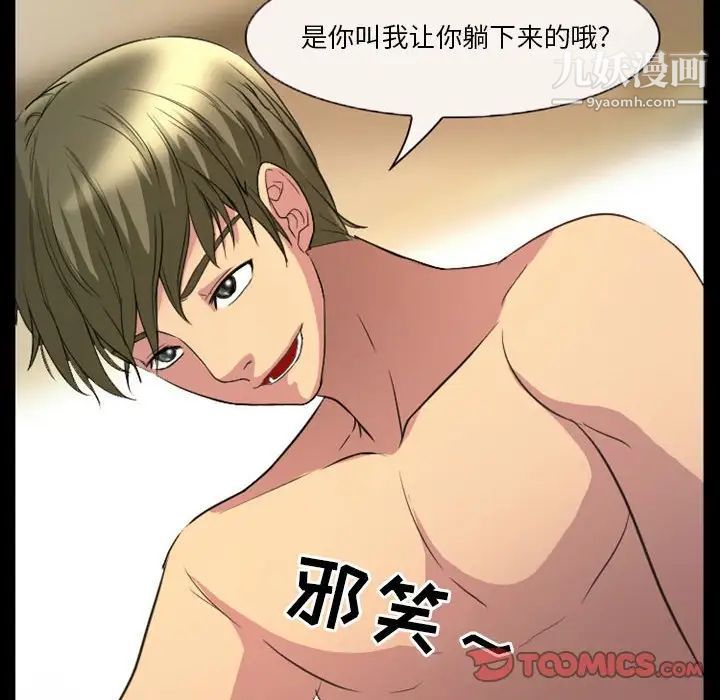 《徘徊的心动》漫画 第22話