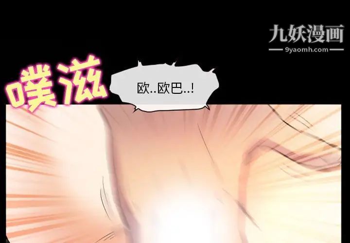 《徘徊的心动》漫画 第23話
