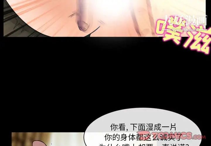《徘徊的心动》漫画 第23話