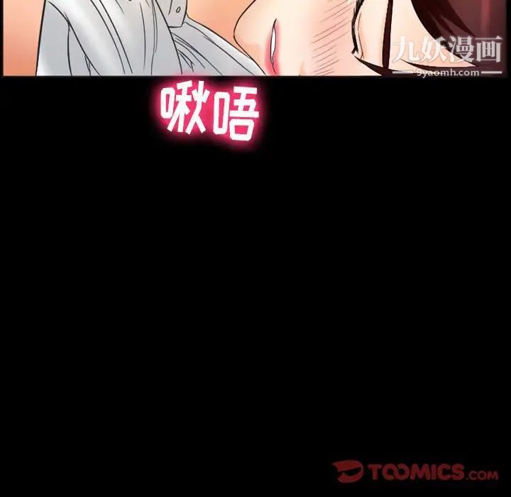 《徘徊的心动》漫画 第23話