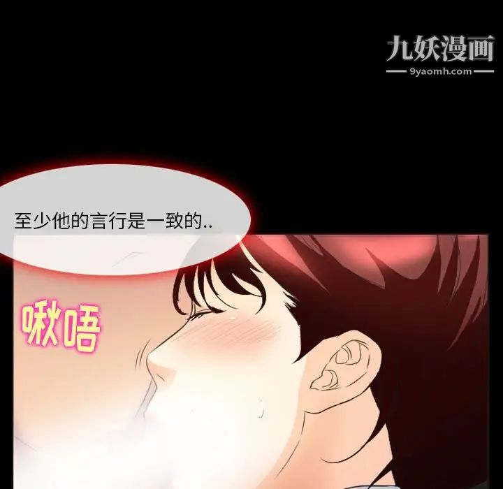 《徘徊的心动》漫画 第23話