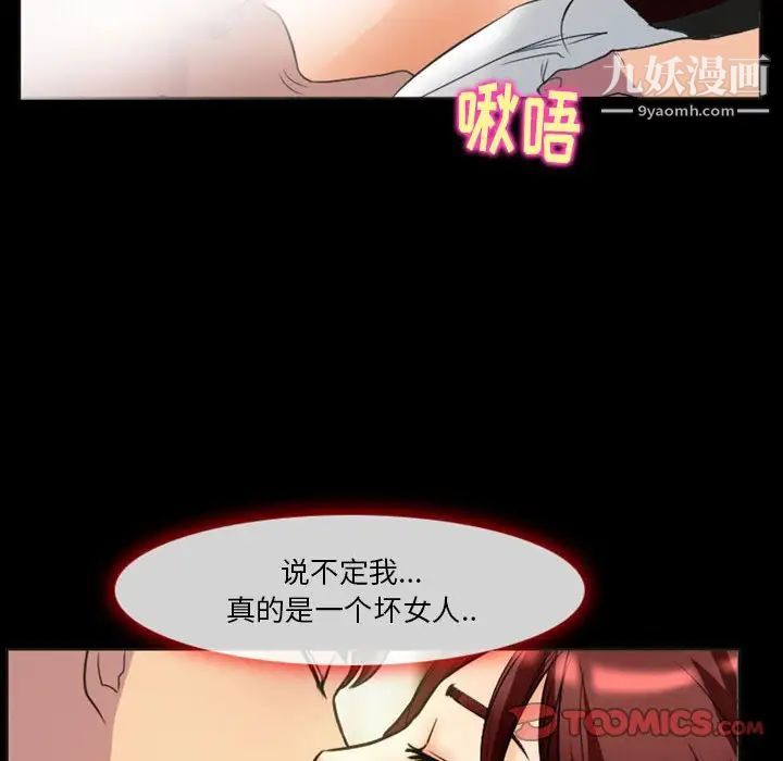 《徘徊的心动》漫画 第23話