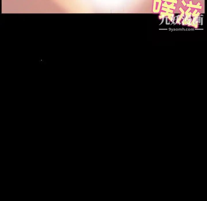 《徘徊的心动》漫画 第23話