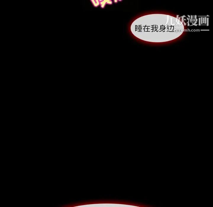 《徘徊的心动》漫画 第23話