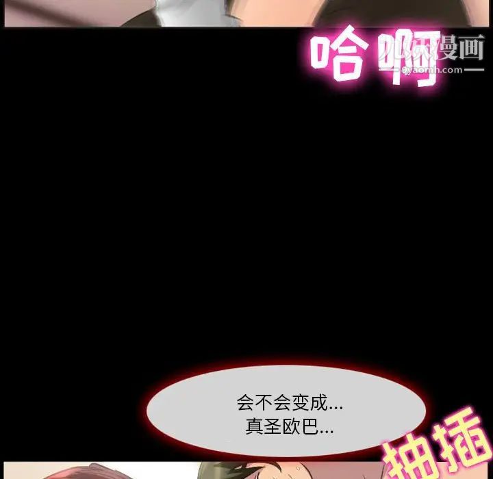 《徘徊的心动》漫画 第23話