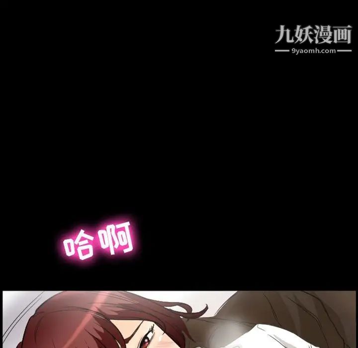 《徘徊的心动》漫画 第23話
