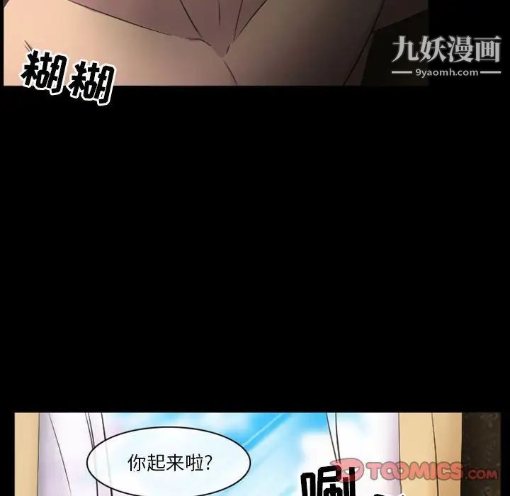 《徘徊的心动》漫画 第23話