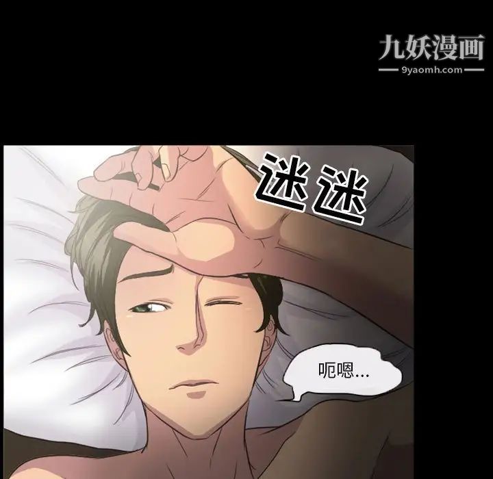 《徘徊的心动》漫画 第23話